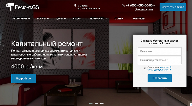 Превью шаблона сайта для компании по ремонту квартир Ремонт.GS