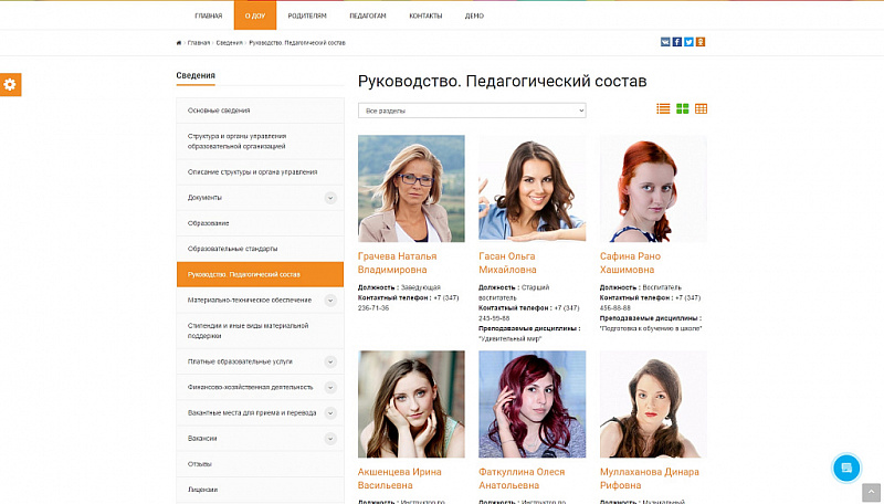 Шаблон сайта детского сада SIMAI — адаптивная версия и режим для слабовидящих