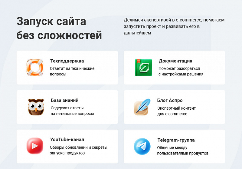 Аспро: Корпоративный сайт 3.0 — превью дизайна