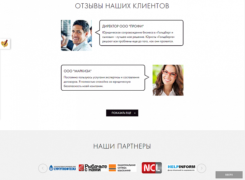 Мибок — универсальный адаптивный Landing Page услуг