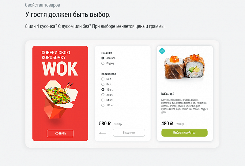 Примеры экранов готового сайта доставки суши с изображениями роллов и макетами страниц