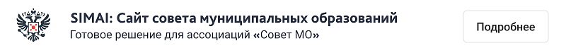 Превью адаптивного сайта кандидата SIMAI-SF4 с версией для слабовидящих
