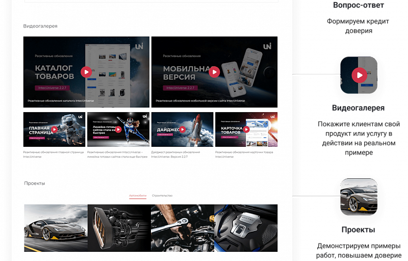 IntecUniverse SITE — корпоративный сайт с конструктором дизайна