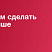 IntecUniverse SITE — корпоративный сайт с конструктором дизайна