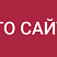 IntecUniverse SITE — корпоративный сайт с конструктором дизайна