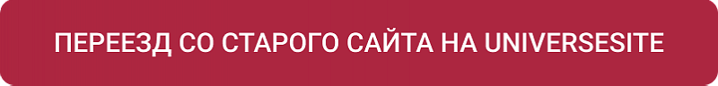 IntecUniverse SITE — корпоративный сайт с конструктором дизайна