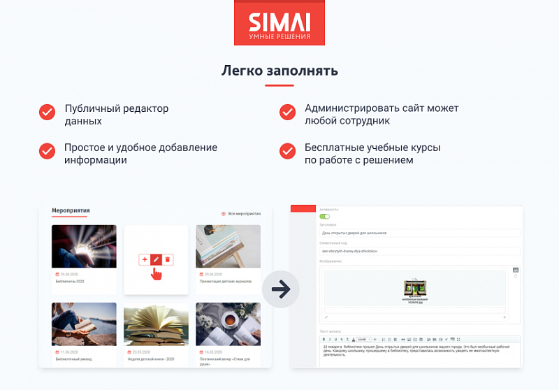 Превью шаблона сайта библиотеки: главная страница с афишей и меню, адаптивный интерфейс