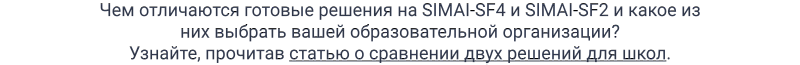 Пример страниц сайта школы с версией для слабовидящих