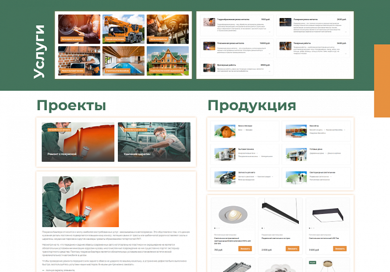 Превью шаблона корпоративного сайта М-Сайт