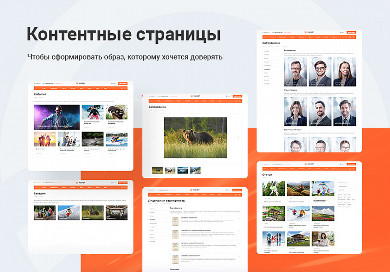 Превью решения Аспро: Корпоративный сайт 3.0