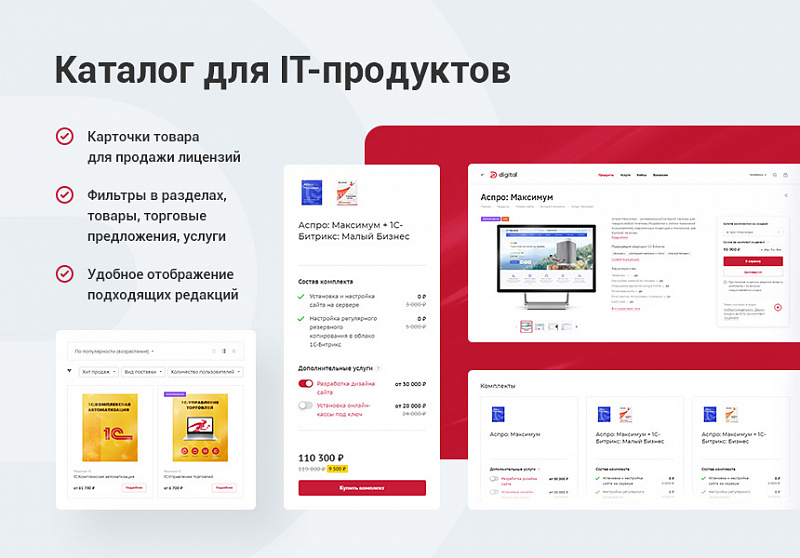 Превью решения Аспро: Корпоративный сайт 3.0