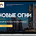Интерактивная планировка жилого комплекса с кликабельными зонами