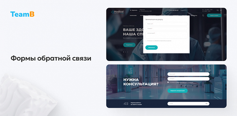 Превью шаблона Team-B Сайт Медицина