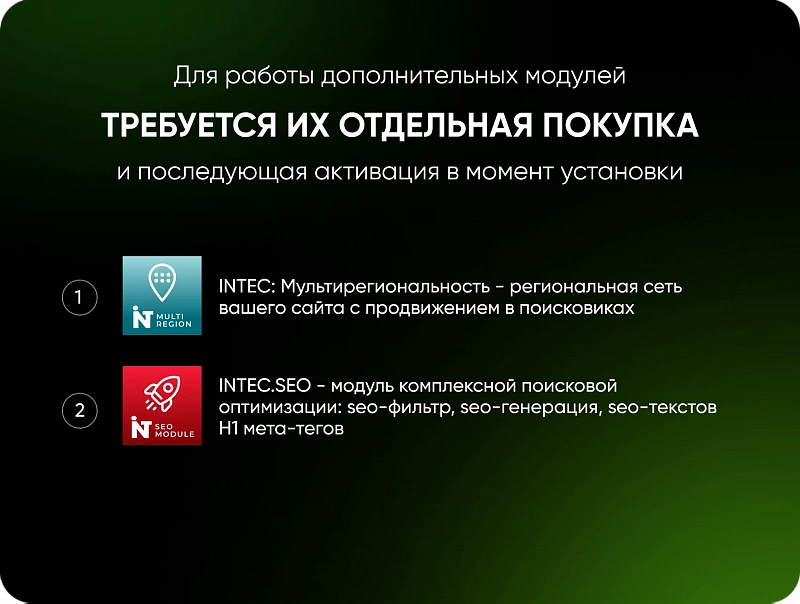 INTEC.Kosmos LITE — шаблон интернет-магазина для 1С-Битрикс