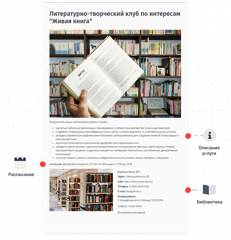 Превью шаблона сайта библиотеки: главная страница с афишей и меню, адаптивный интерфейс