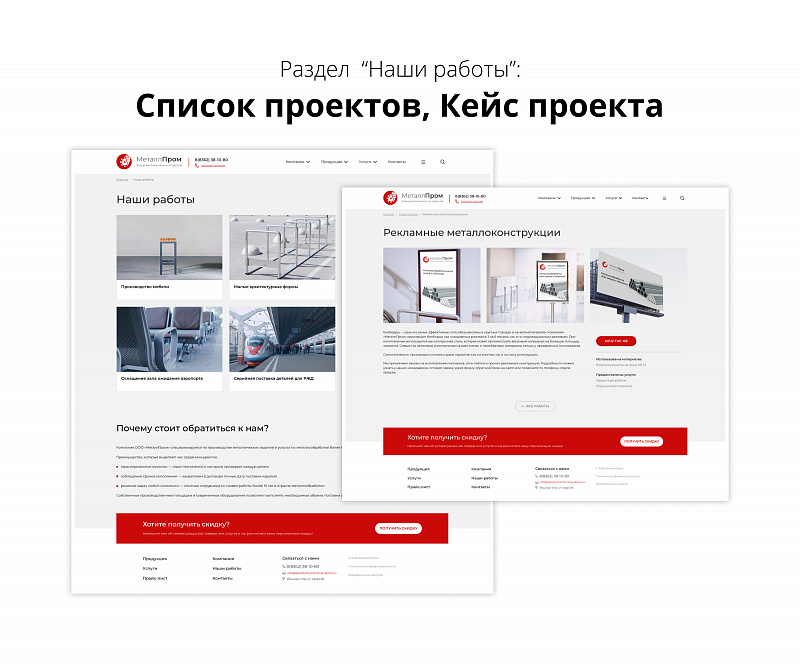 Адаптивный шаблон сайта для производственной фирмы — главная страница и карточка продукта