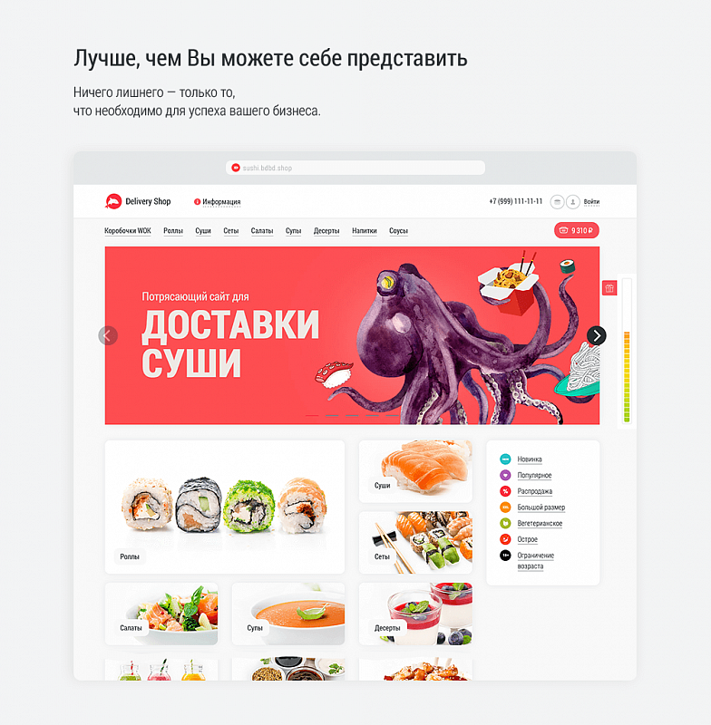 Примеры экранов готового сайта доставки суши с изображениями роллов и макетами страниц