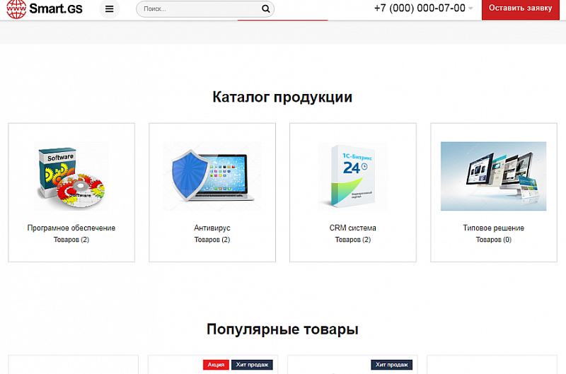 Smart.GS готовый сайт для интернет-агентства