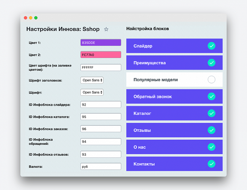 Готовое решение «Иннова: startShop - лендинг с каталогом и корзиной» на 1С-Битрикс от СУАБ