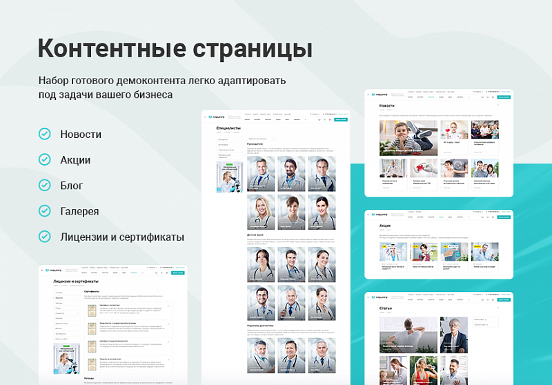 Аспро: Корпоративный сайт 3.0 — превью шаблона