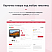 IntecUniverse SITE — корпоративный сайт с конструктором дизайна