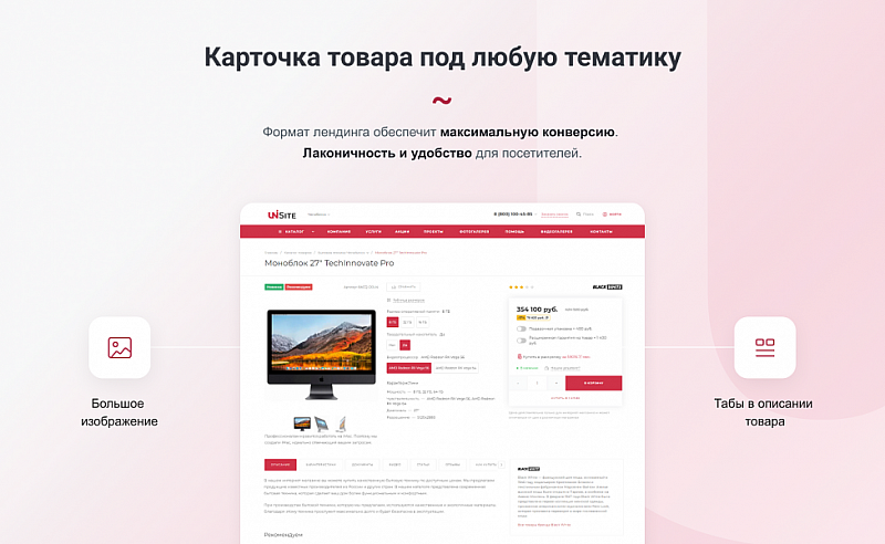 IntecUniverse SITE — корпоративный сайт с конструктором дизайна