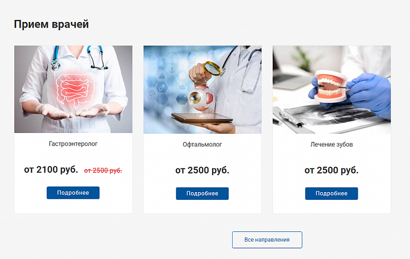 Превью готового сайта Clinic.GS для медицинского центра