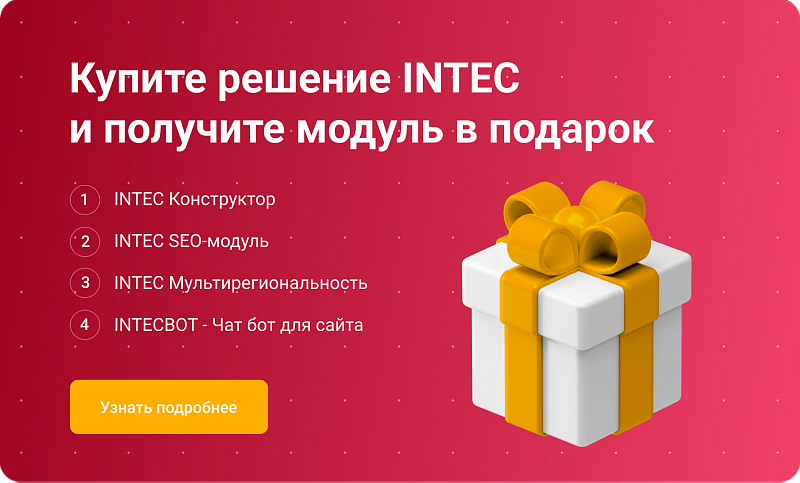 IntecUniverse SITE — корпоративный сайт с конструктором дизайна