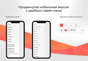 Витрина интернет-магазина с мобильной и десктопной версией, интеграция 1С и Bitrix24 innet.market-2821ea0d