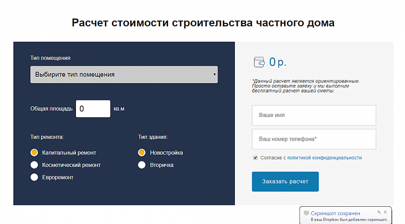 Превью шаблона сайта для компании по ремонту квартир Ремонт.GS