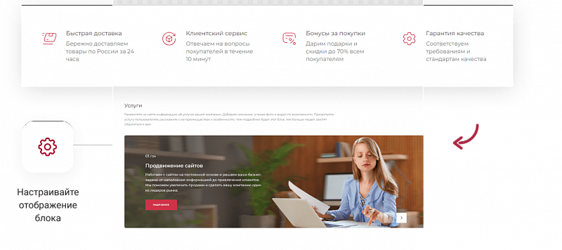 IntecUniverse SITE — корпоративный сайт с конструктором дизайна