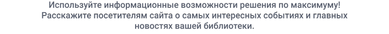 Превью шаблона сайта библиотеки: главная страница с афишей и меню, адаптивный интерфейс