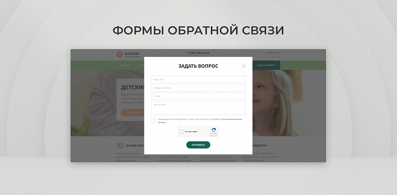 Готовый сайт для детской клиники Team-B — Детский доктор №19