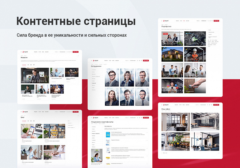 Превью решения Аспро: Корпоративный сайт 3.0
