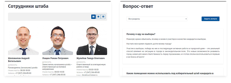 Превью адаптивного сайта кандидата SIMAI-SF4 с версией для слабовидящих