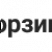 Превью лендинга Некстайп МиниМаркет с корзиной и оплатой