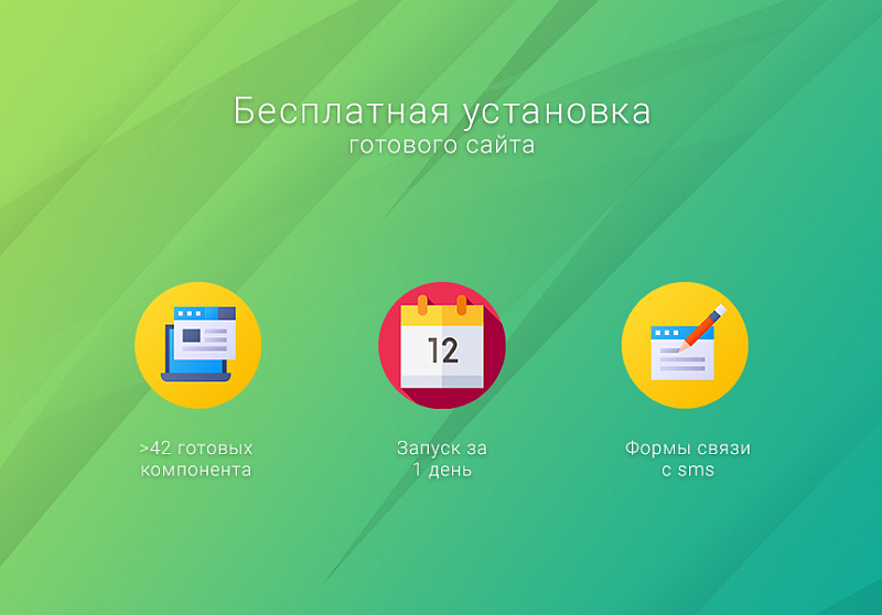 Шаблон одностраничного сайта для стоматологии ВебПростор — превью