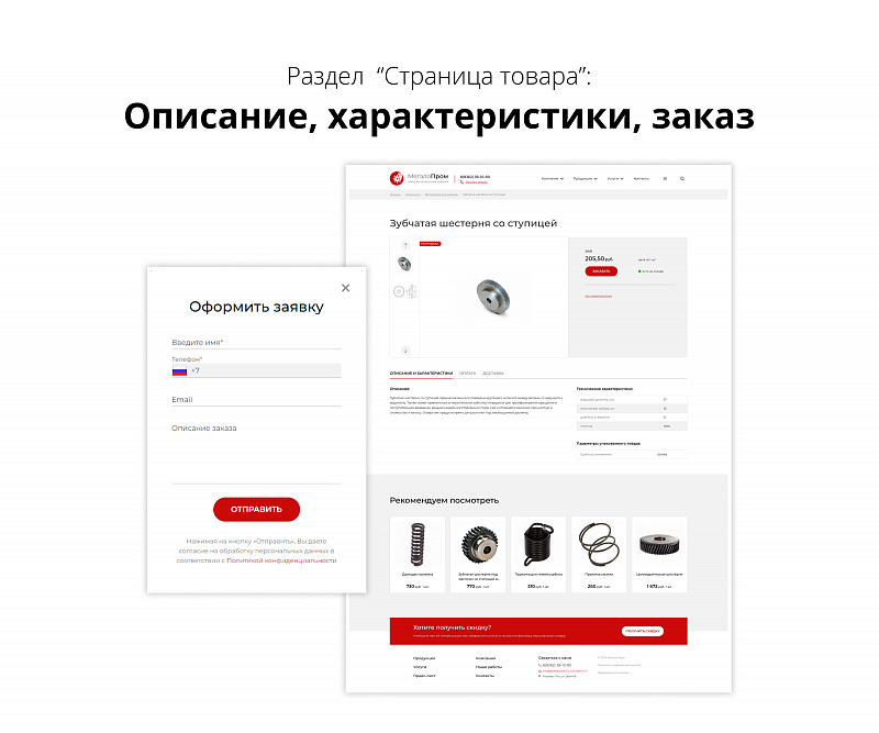Адаптивный шаблон сайта для производственной фирмы — главная страница и карточка продукта