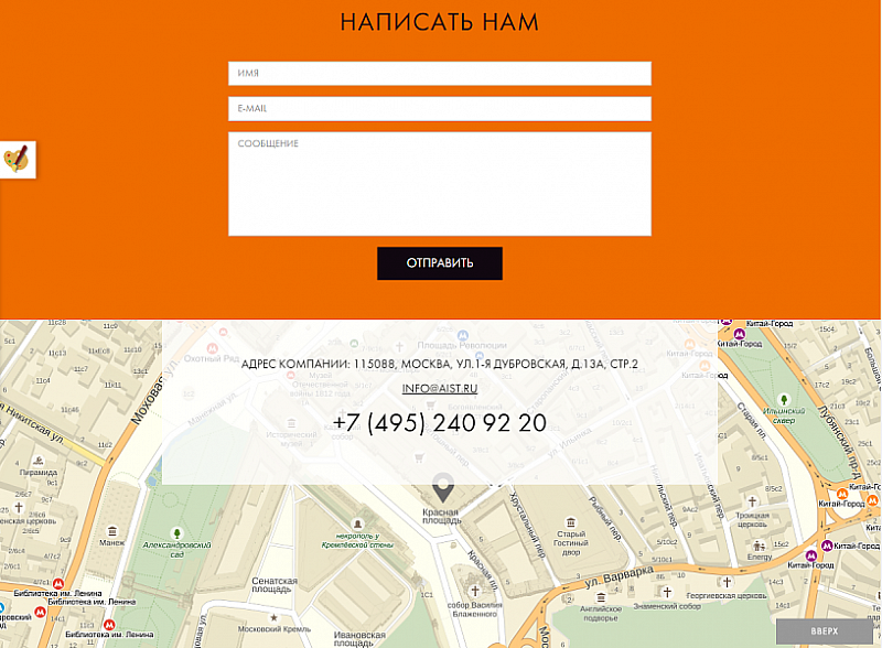 Мибок — универсальный адаптивный Landing Page услуг
