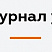 Адаптивный сайт для застройщика — пример макета на разных устройствах