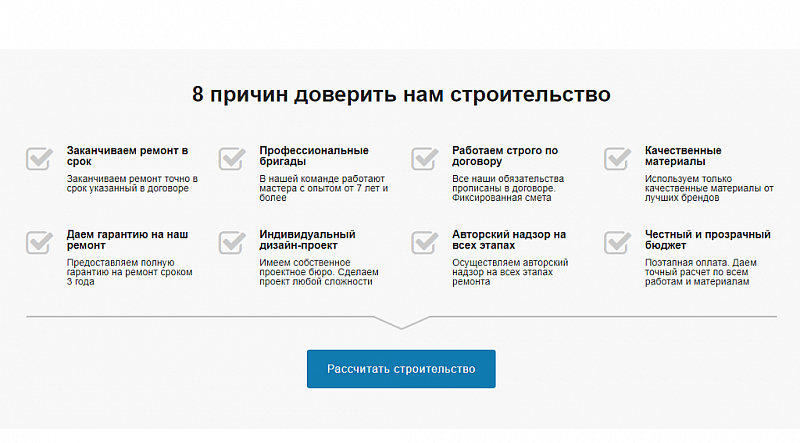 Превью шаблона сайта для компании по ремонту квартир Ремонт.GS