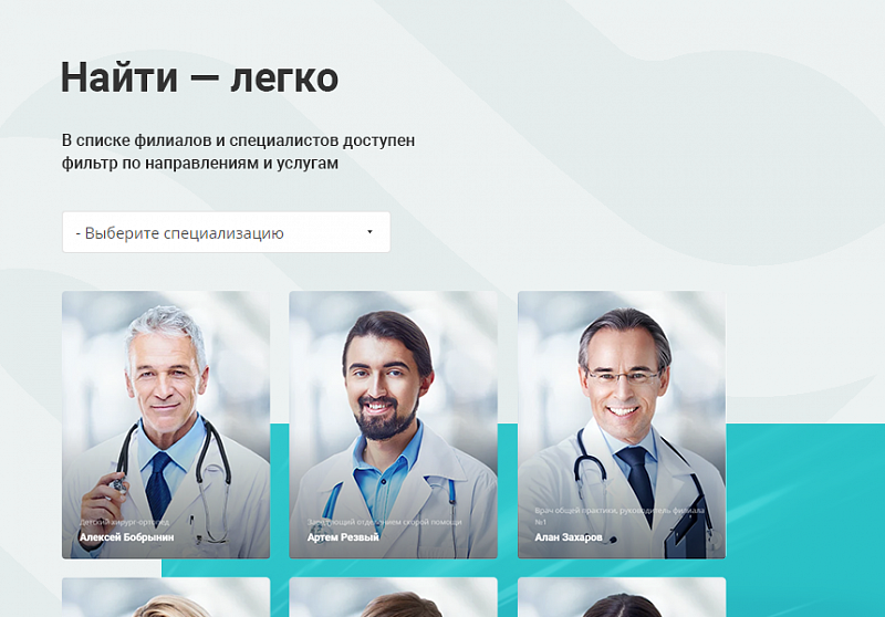 Аспро: Корпоративный сайт 3.0 — превью шаблона