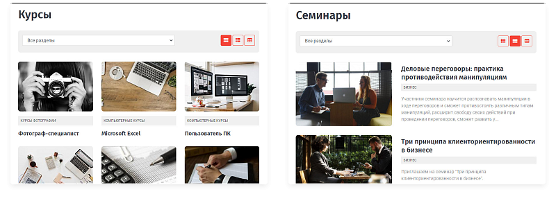 Превью шаблона сайта учебного центра — версия для слабовидящих