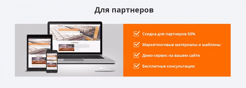 Превью адаптивного сайта для производственной фирмы