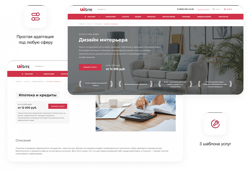 IntecUniverse SITE — корпоративный сайт с конструктором дизайна