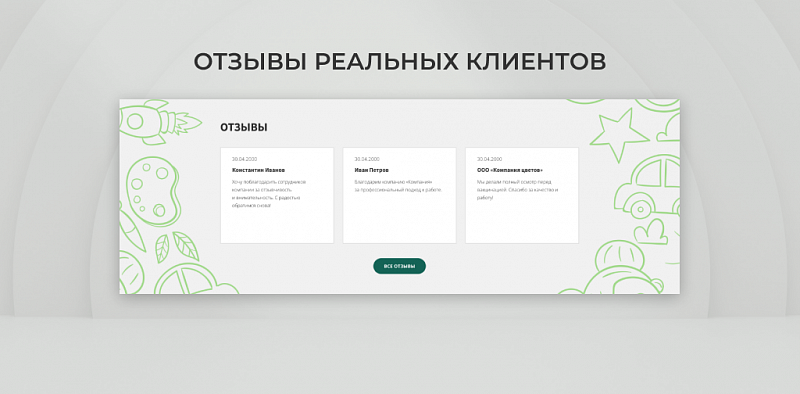 Готовый сайт для детской клиники Team-B — Детский доктор №19