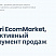 Априори.ЕкомМаркет — готовое решение для интернет-магазина