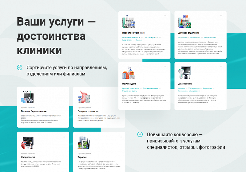 Аспро: Корпоративный сайт 3.0 — превью шаблона