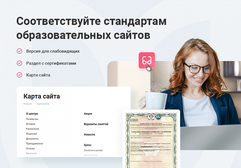 Превью шаблона сайта для детского сада и образовательного центра
