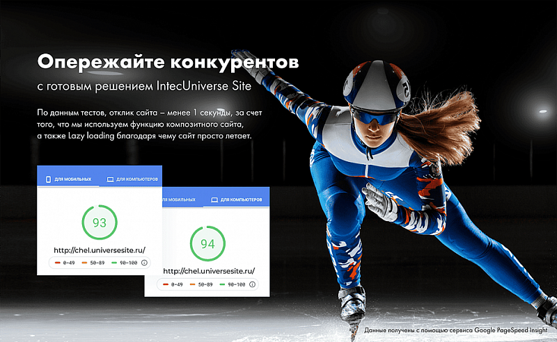 IntecUniverse SITE — корпоративный сайт с конструктором дизайна